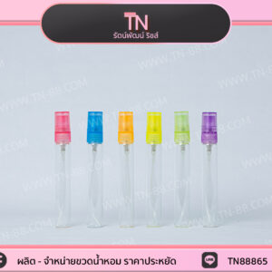 ขวดปากกา 8 ml
