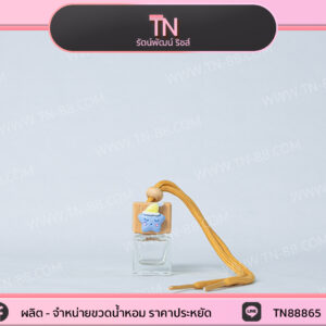 ขวดน้ำหอมรถยนต์