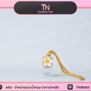 ขวดน้ำหอมรถยนต์