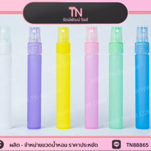 ขวดปากกา 30 ml